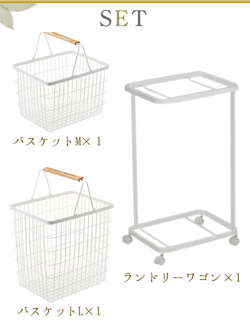 ランドリーワゴン+バスケット トスカ.|s7
